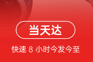 昆明长水机场托运航空货运公司【机场