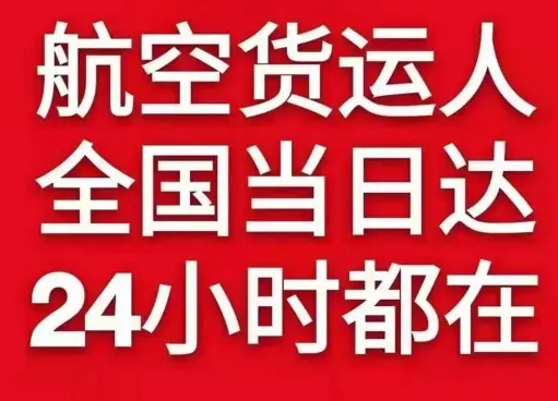 昆明长水机场托运货物、航空货运:物流行业各岗位招聘