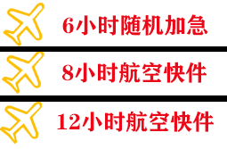 昆明长水机场托运快递公司,专业空运当天件